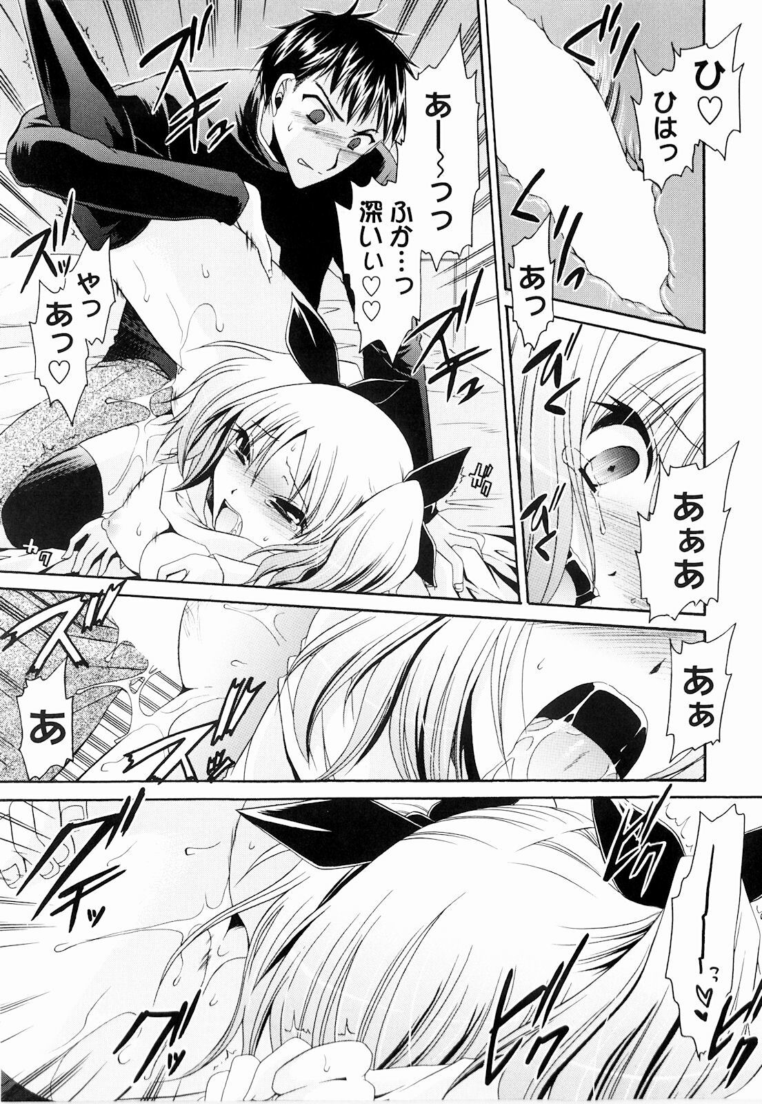 [Shinonome Ryu] Tororin Musume page 123 full