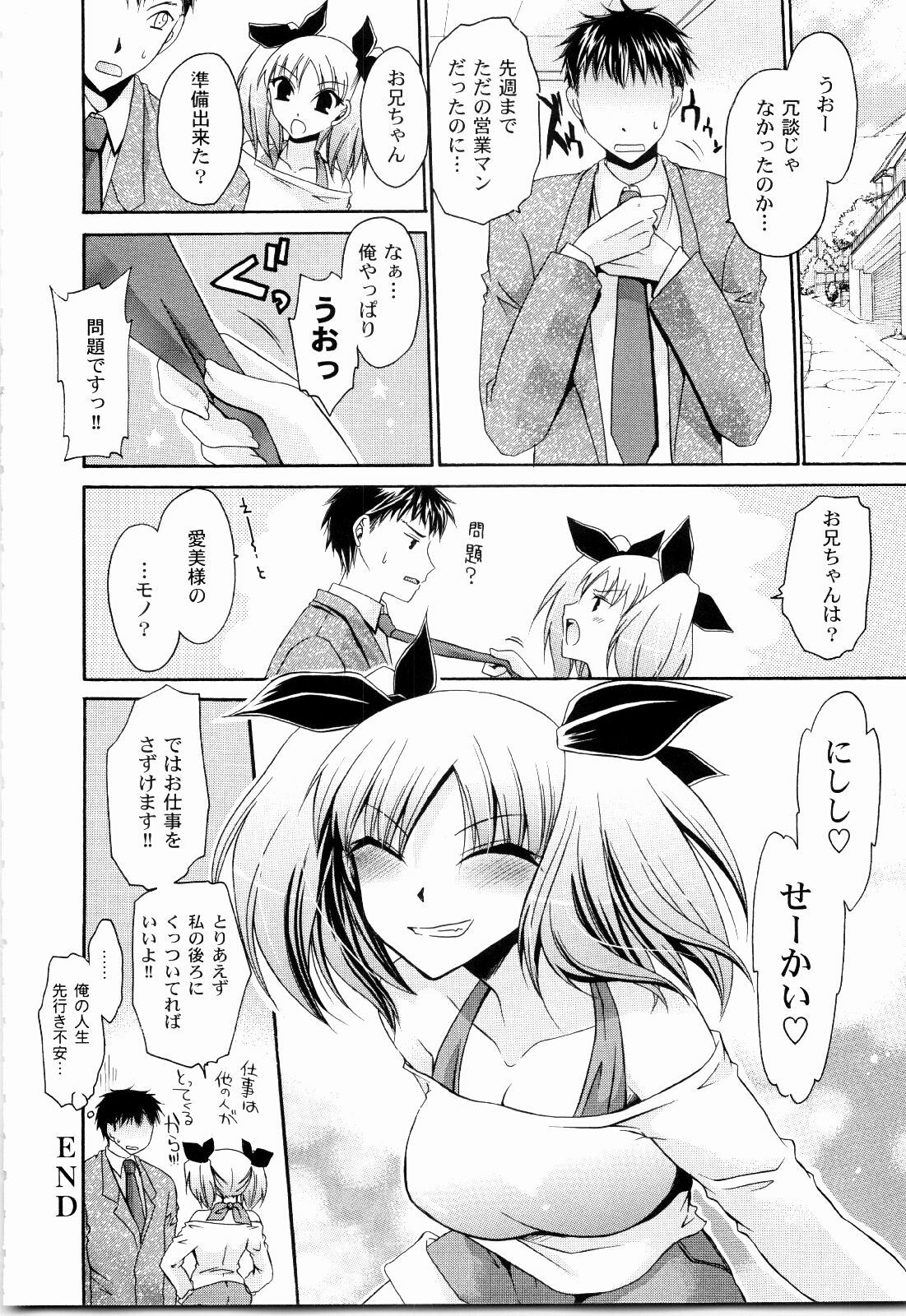 [Shinonome Ryu] Tororin Musume page 126 full