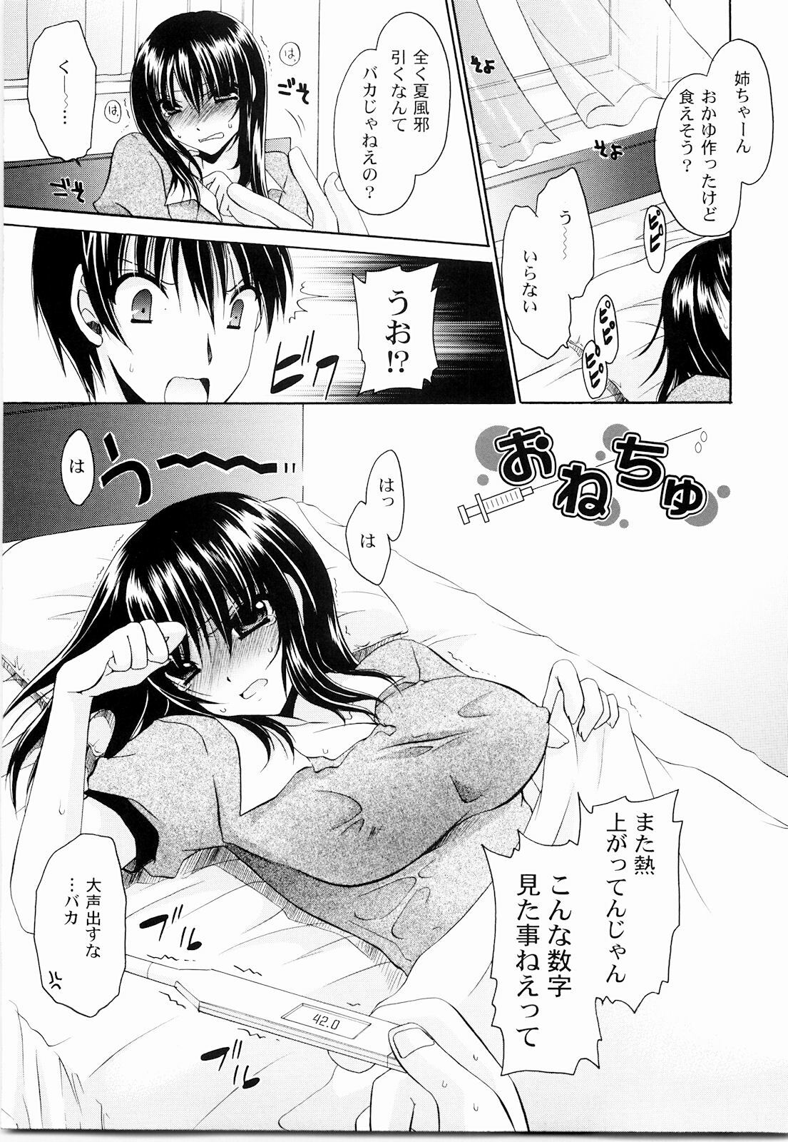 [Shinonome Ryu] Tororin Musume page 127 full