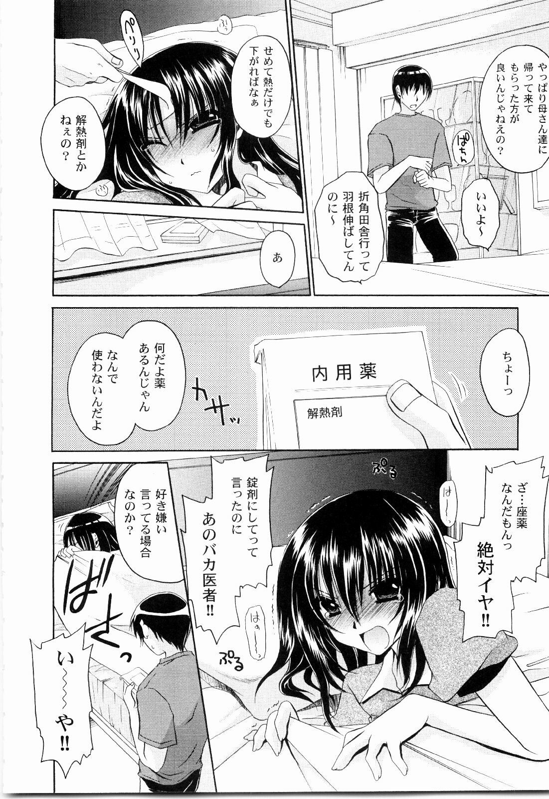 [Shinonome Ryu] Tororin Musume page 128 full