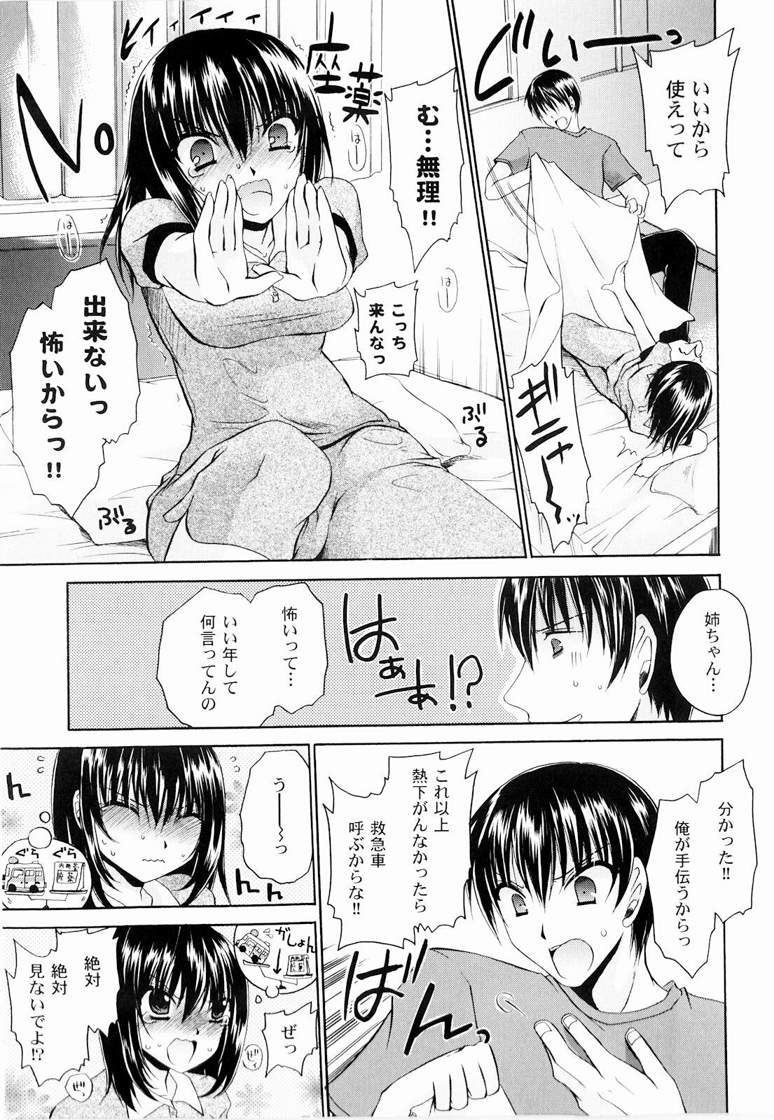 [Shinonome Ryu] Tororin Musume page 129 full