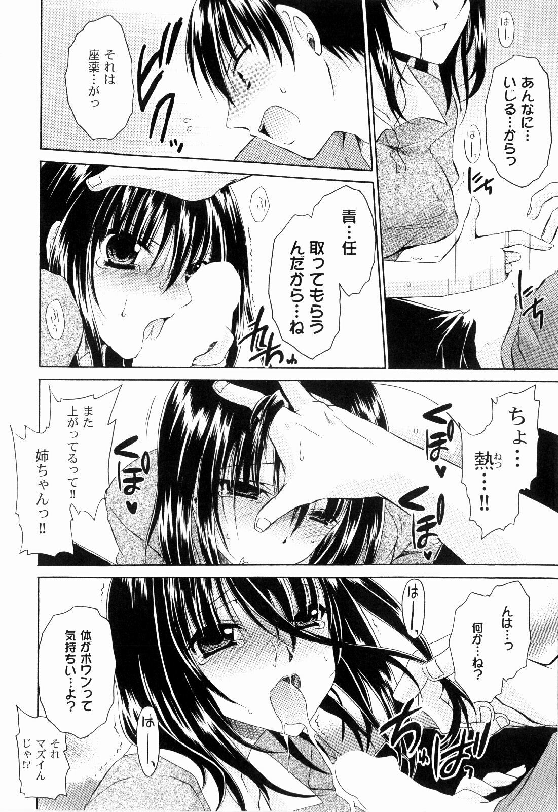 [Shinonome Ryu] Tororin Musume page 136 full