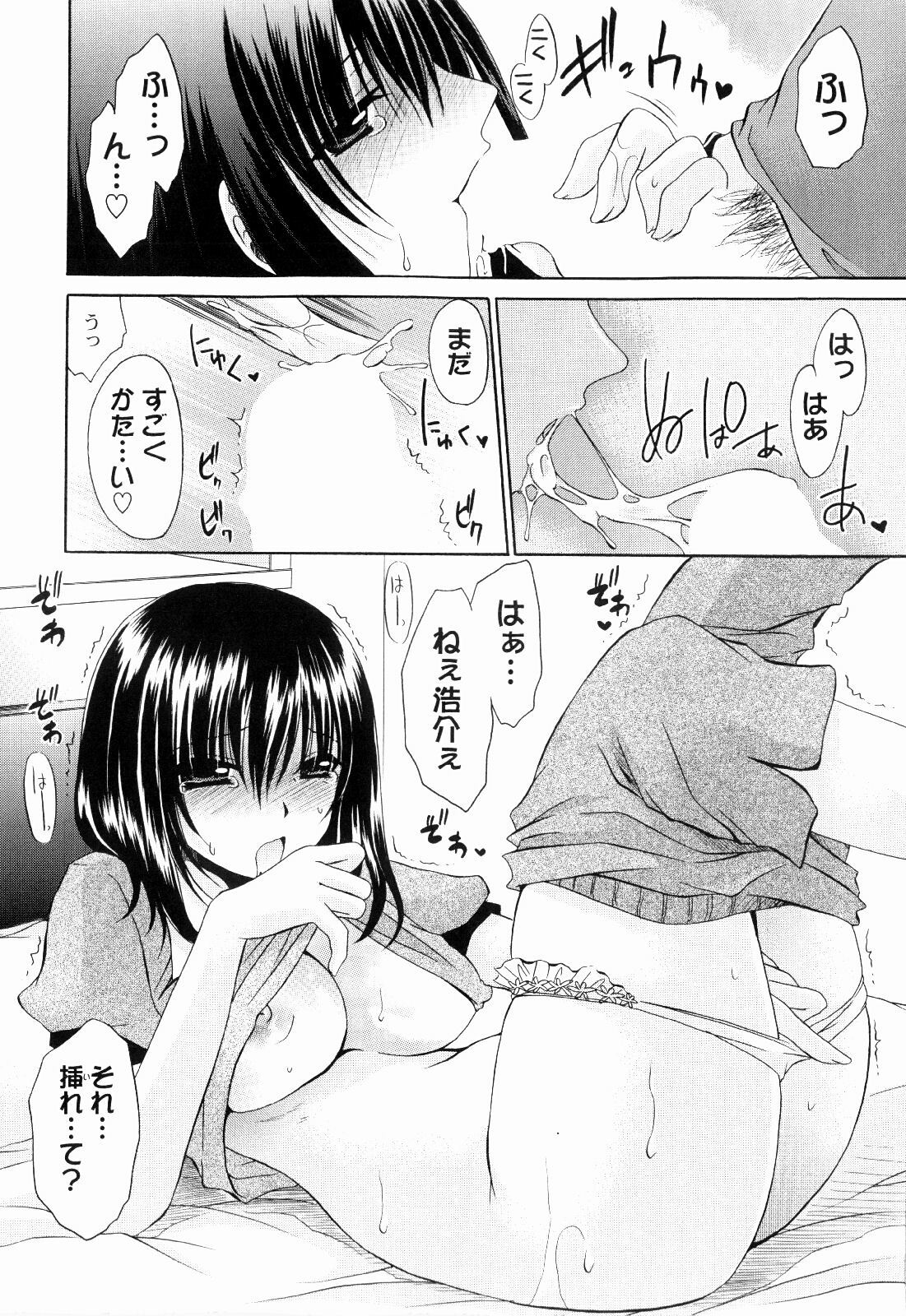 [Shinonome Ryu] Tororin Musume page 138 full