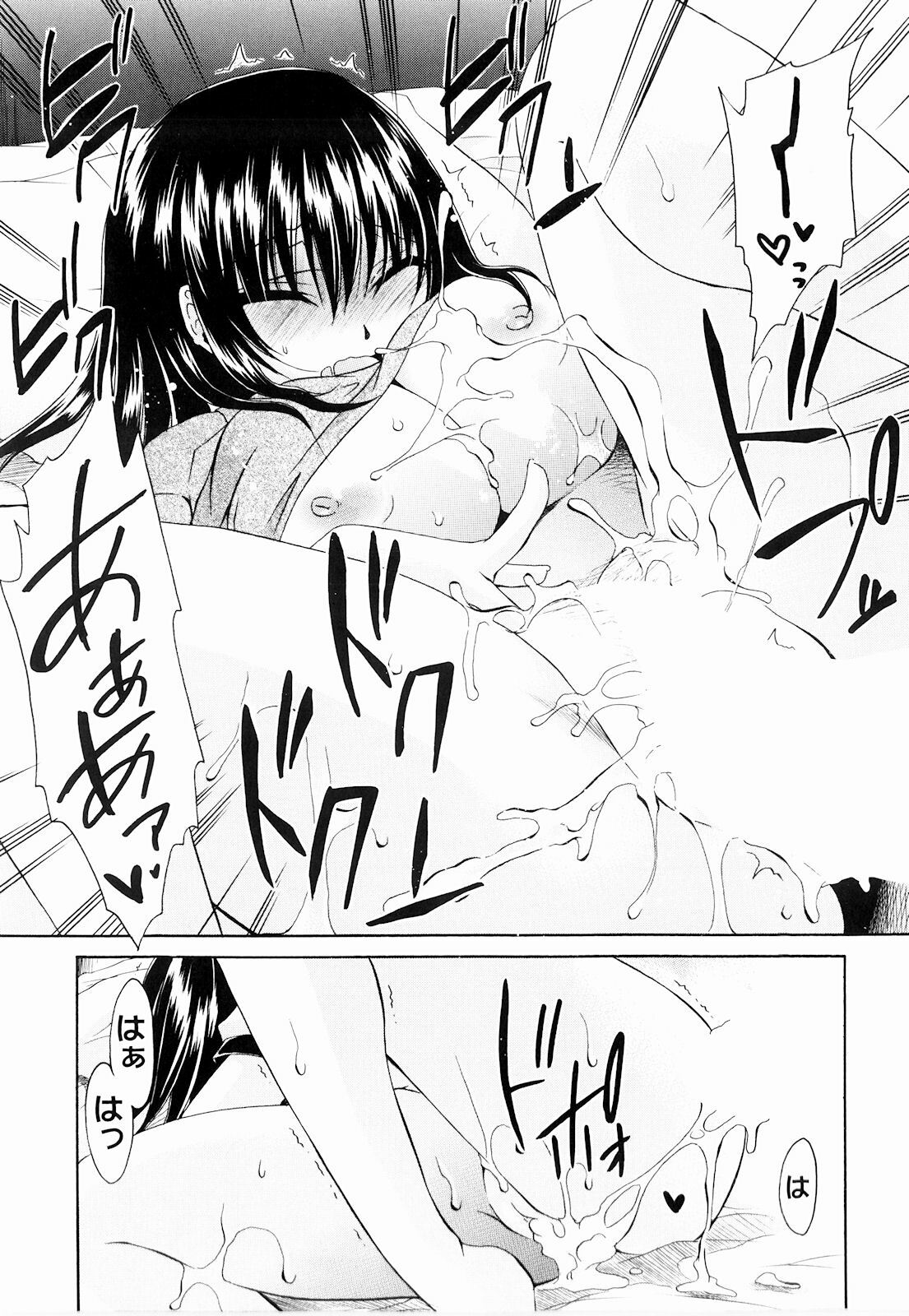 [Shinonome Ryu] Tororin Musume page 143 full