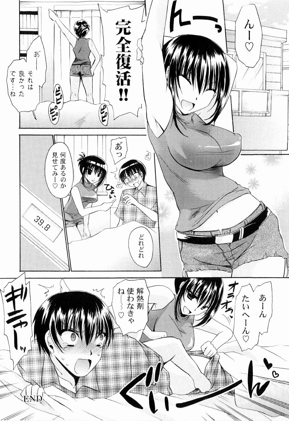 [Shinonome Ryu] Tororin Musume page 144 full