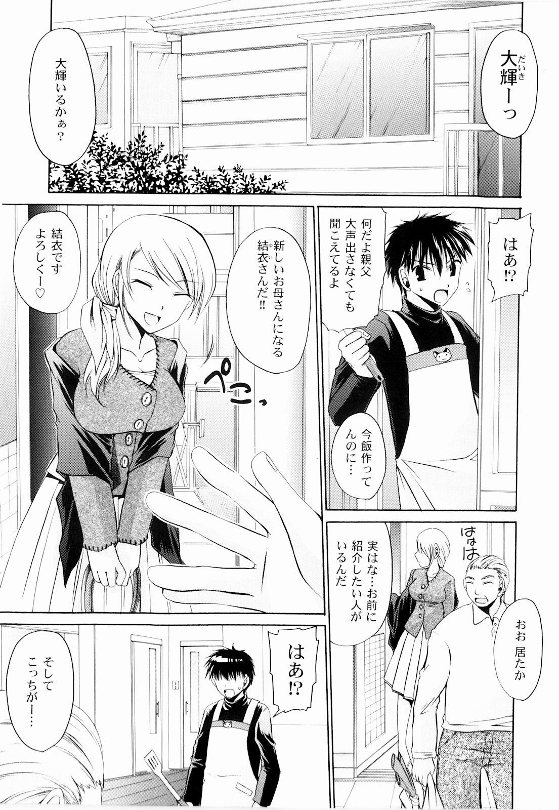 [Shinonome Ryu] Tororin Musume page 145 full