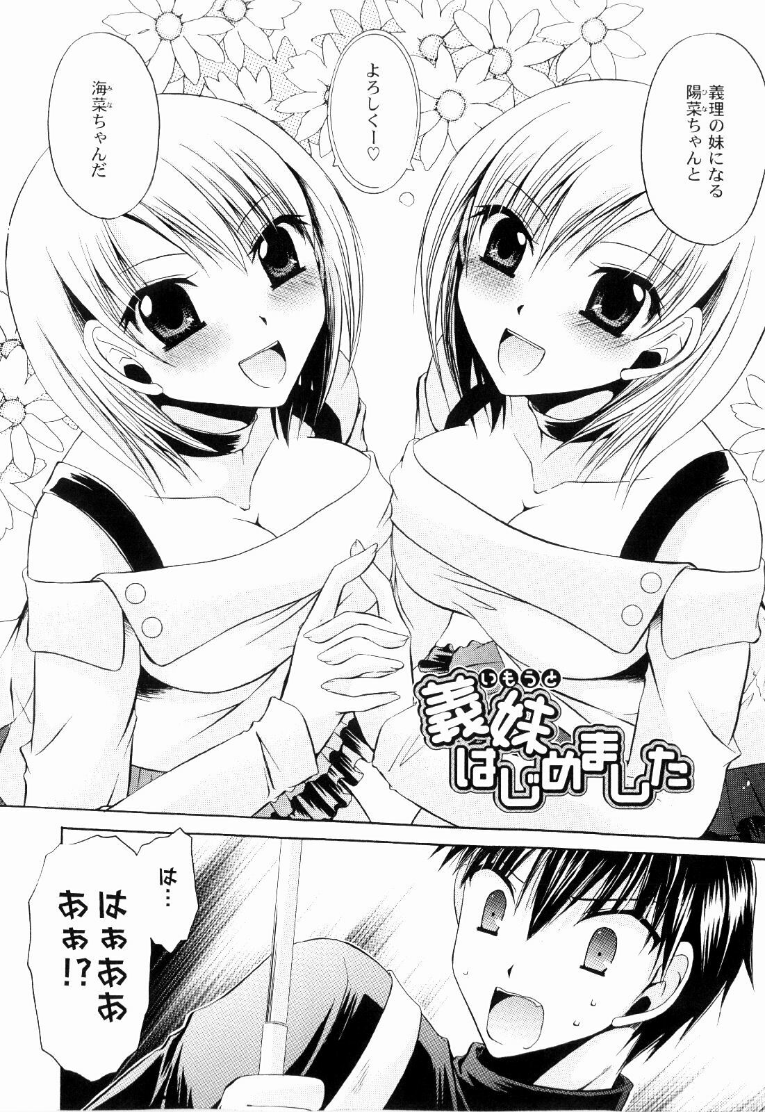 [Shinonome Ryu] Tororin Musume page 146 full