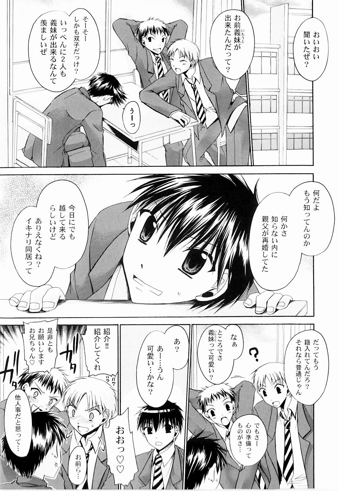[Shinonome Ryu] Tororin Musume page 147 full