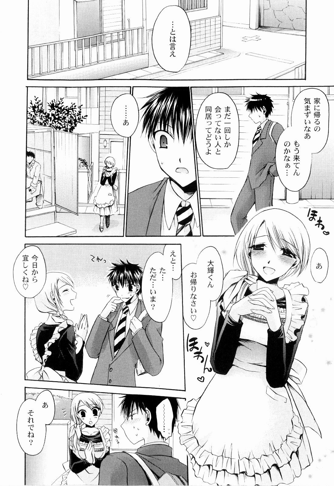 [Shinonome Ryu] Tororin Musume page 148 full