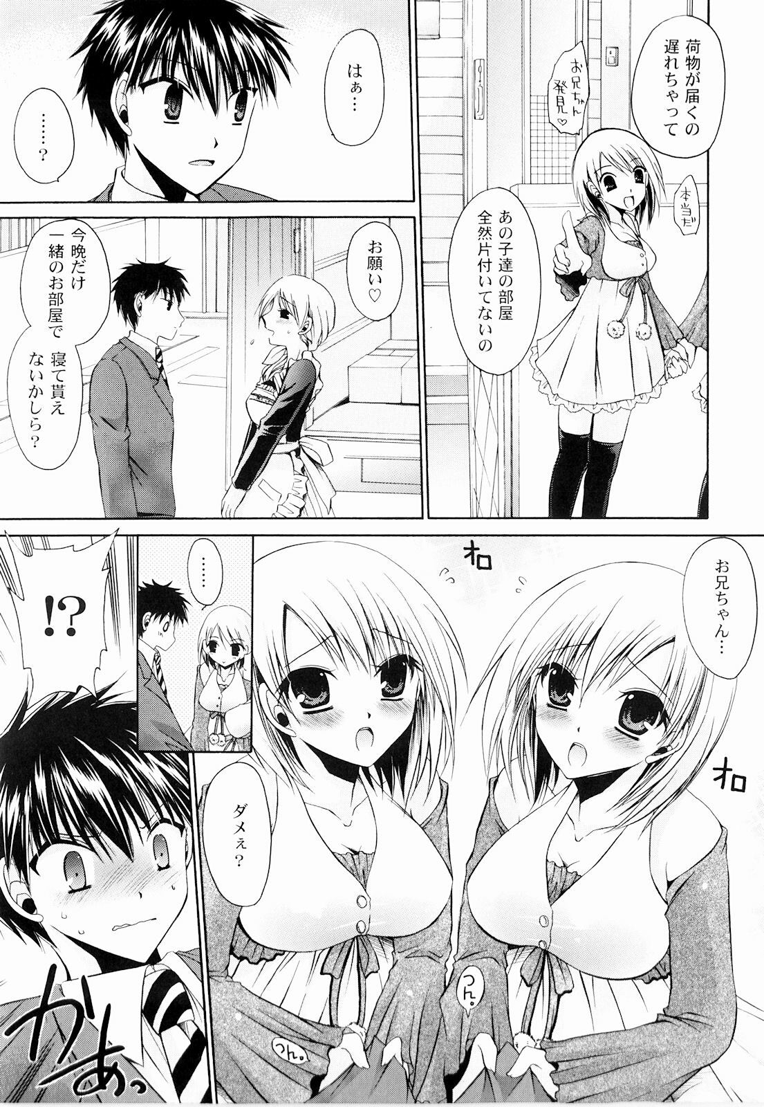 [Shinonome Ryu] Tororin Musume page 149 full