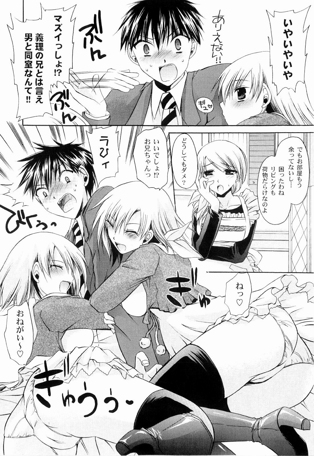 [Shinonome Ryu] Tororin Musume page 150 full
