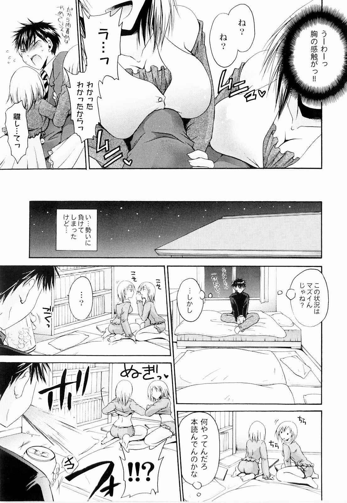 [Shinonome Ryu] Tororin Musume page 151 full