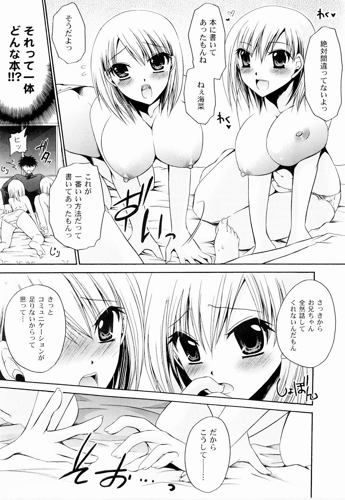 [Shinonome Ryu] Tororin Musume page 153 full