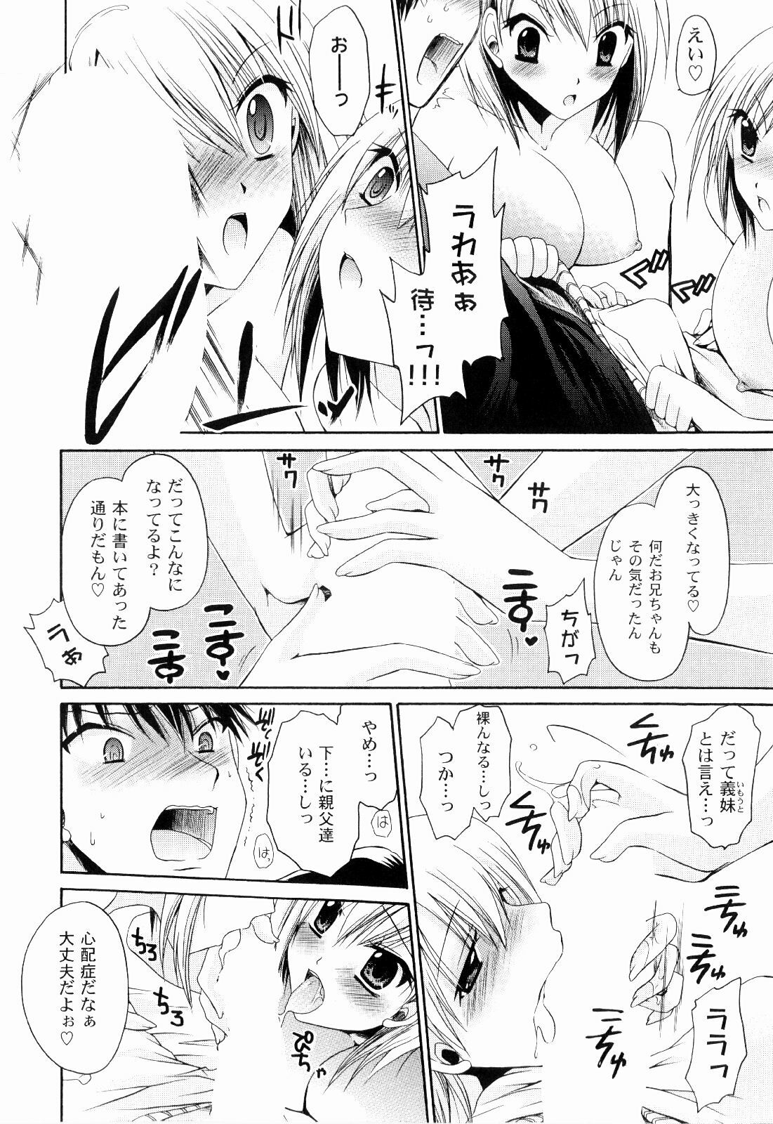 [Shinonome Ryu] Tororin Musume page 154 full