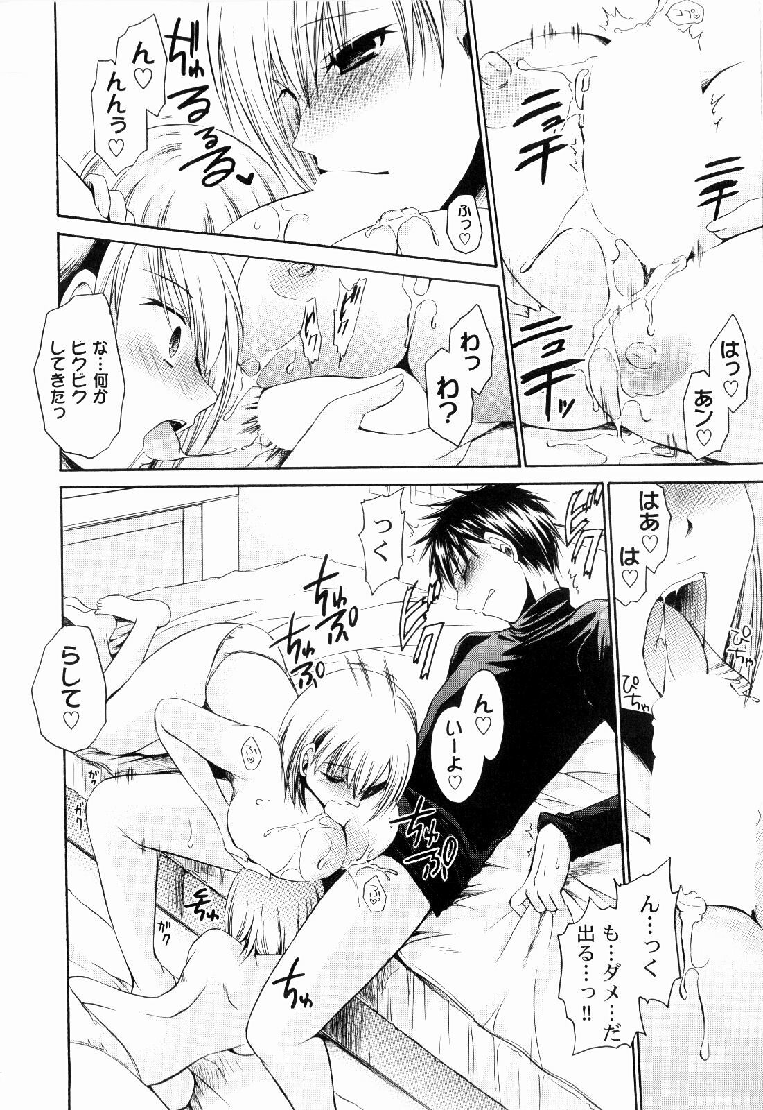 [Shinonome Ryu] Tororin Musume page 156 full