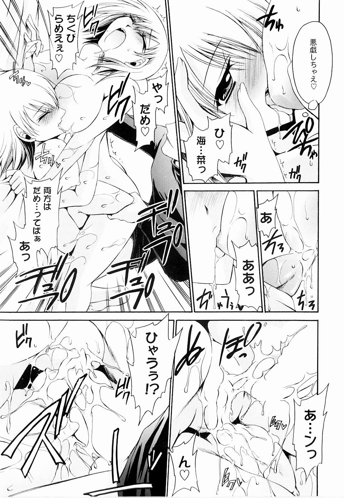[Shinonome Ryu] Tororin Musume page 163 full