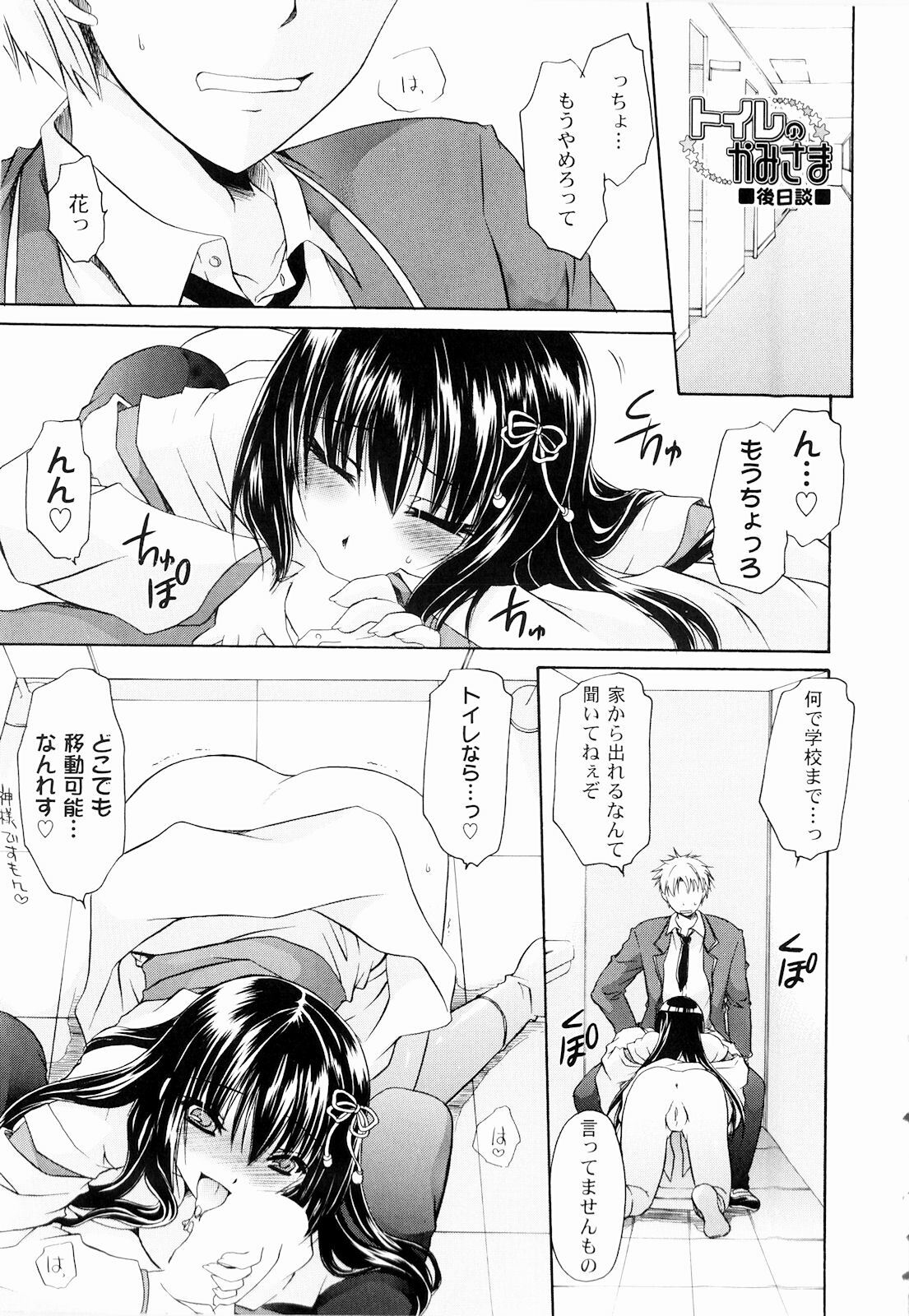 [Shinonome Ryu] Tororin Musume page 189 full