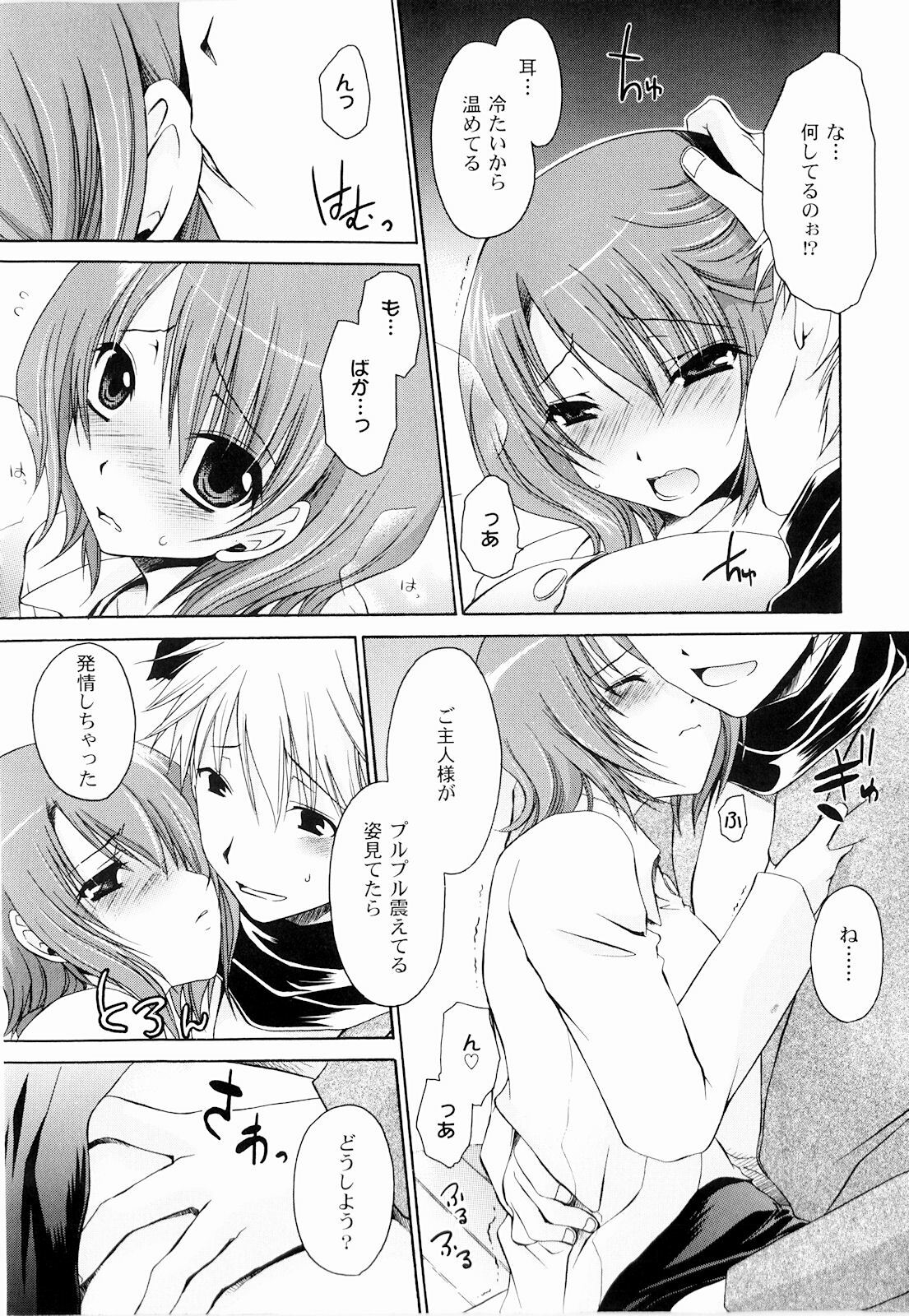 [Shinonome Ryu] Tororin Musume page 49 full