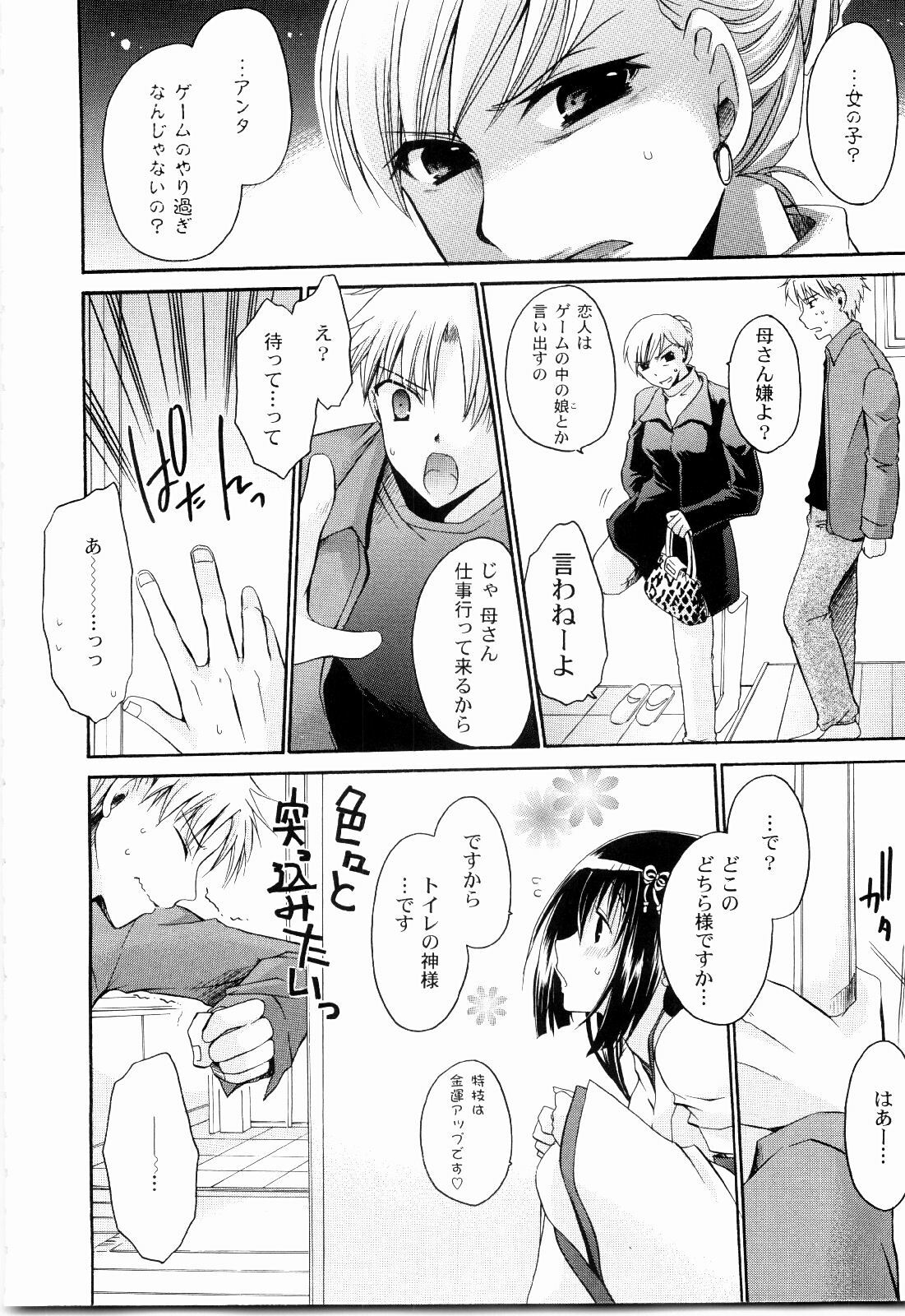 [Shinonome Ryu] Tororin Musume page 66 full