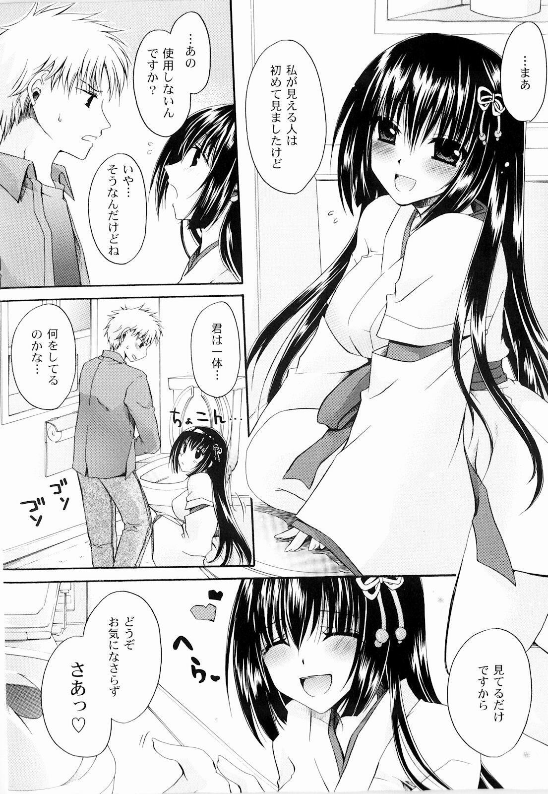 [Shinonome Ryu] Tororin Musume page 67 full