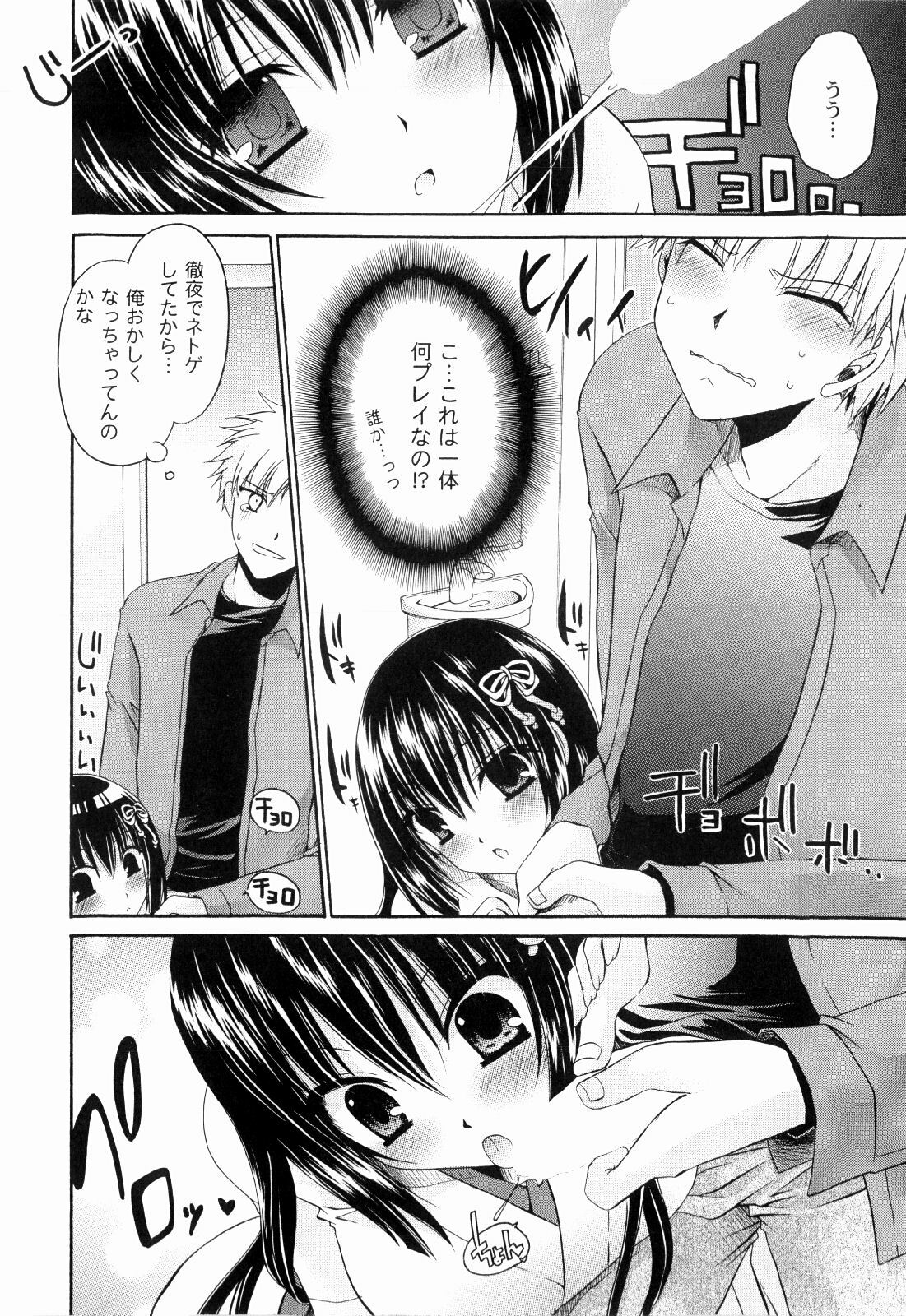 [Shinonome Ryu] Tororin Musume page 68 full