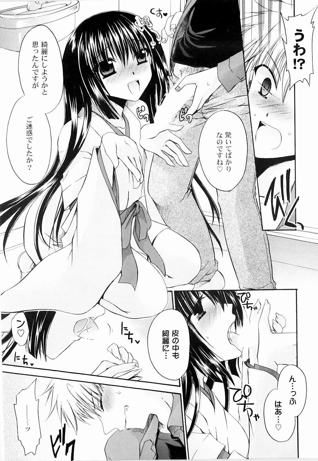 [Shinonome Ryu] Tororin Musume page 69 full