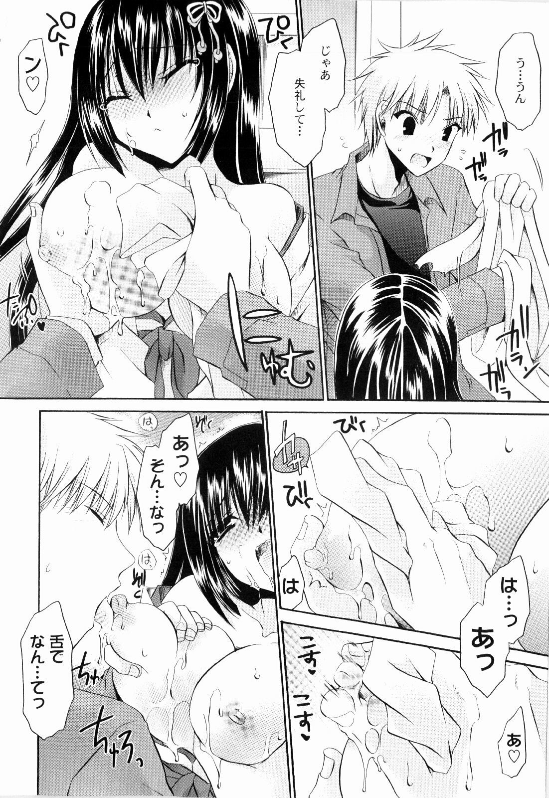 [Shinonome Ryu] Tororin Musume page 72 full
