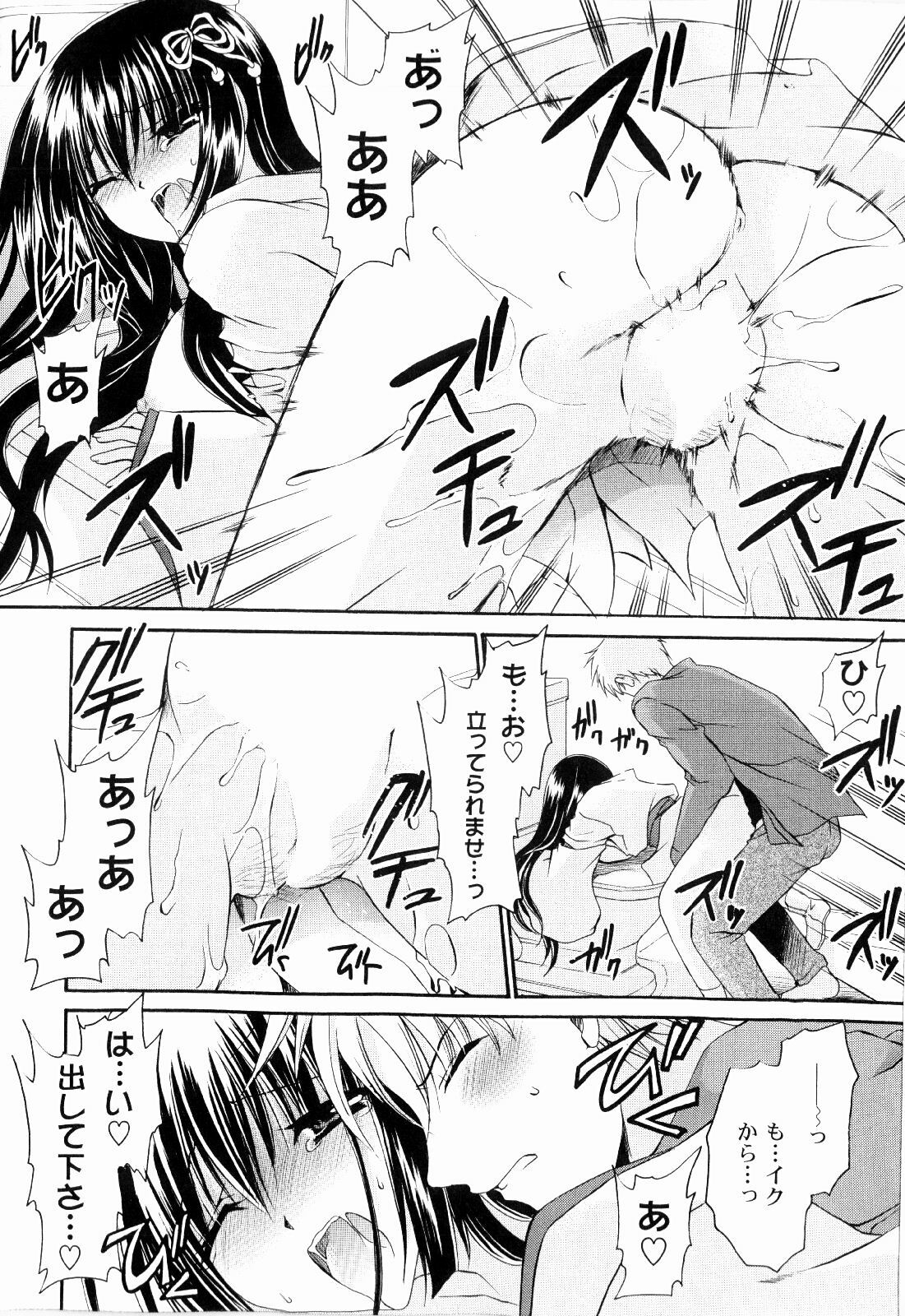 [Shinonome Ryu] Tororin Musume page 80 full