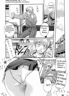 Please hold me chapter7 [Thai-By Ramuness]