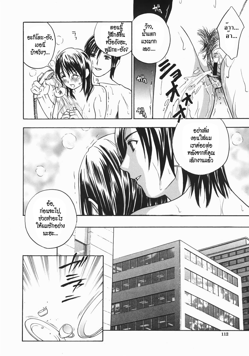 [Drill Murata] Aniyome Ijiri - Fumika is my Sister-in-Law | Playing Around with my Brother's Wife Ch. 1-4 [Thai ภาษาไทย] page 67 full