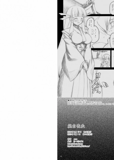 [Turbanist (popo)] Junpaku Soushitsu (Arcana Heart) [Digital] - page 10