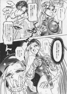 [Toluene Ittokan (Pierre Norano)] ONE (Various) - page 12