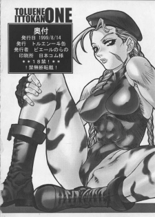 [Toluene Ittokan (Pierre Norano)] ONE (Various) - page 2