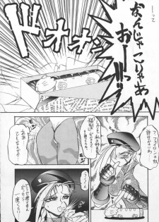 [Toluene Ittokan (Pierre Norano)] ONE (Various) - page 30