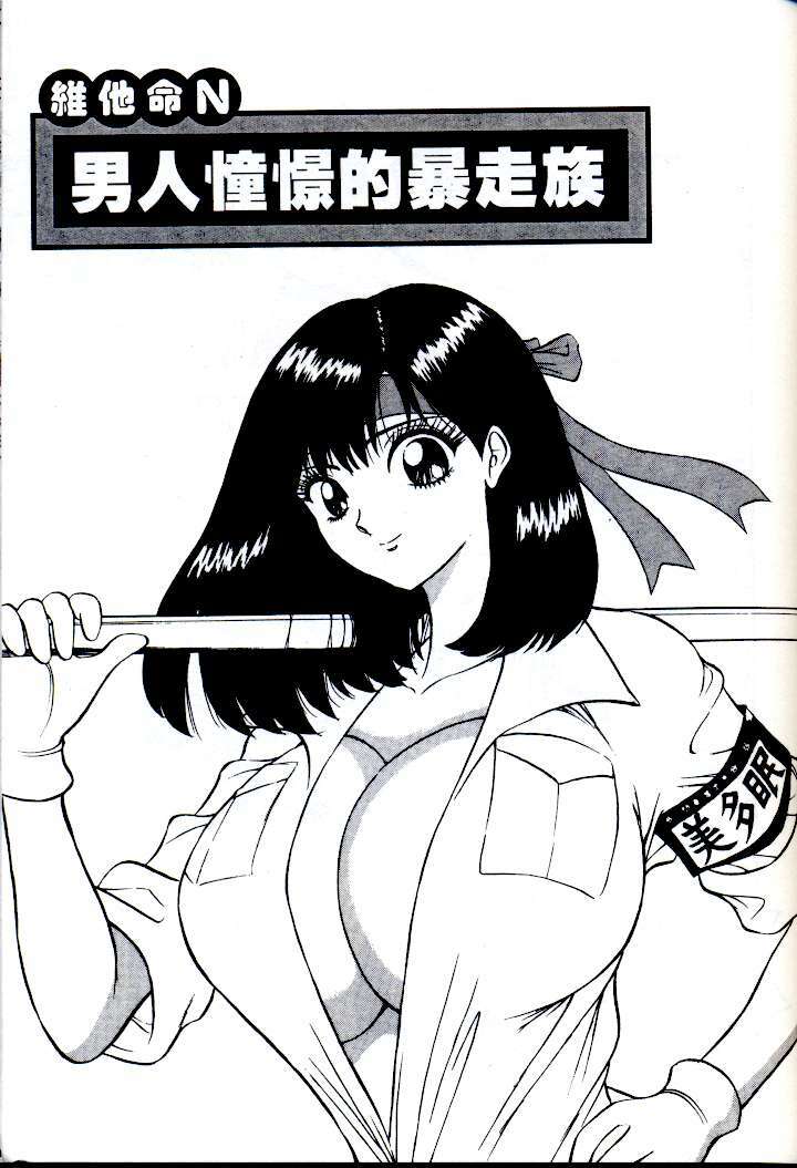 [Nagashima Chosuke] Momo Chichi Musume | 激情春藥 2 [Chinese] page 113 full