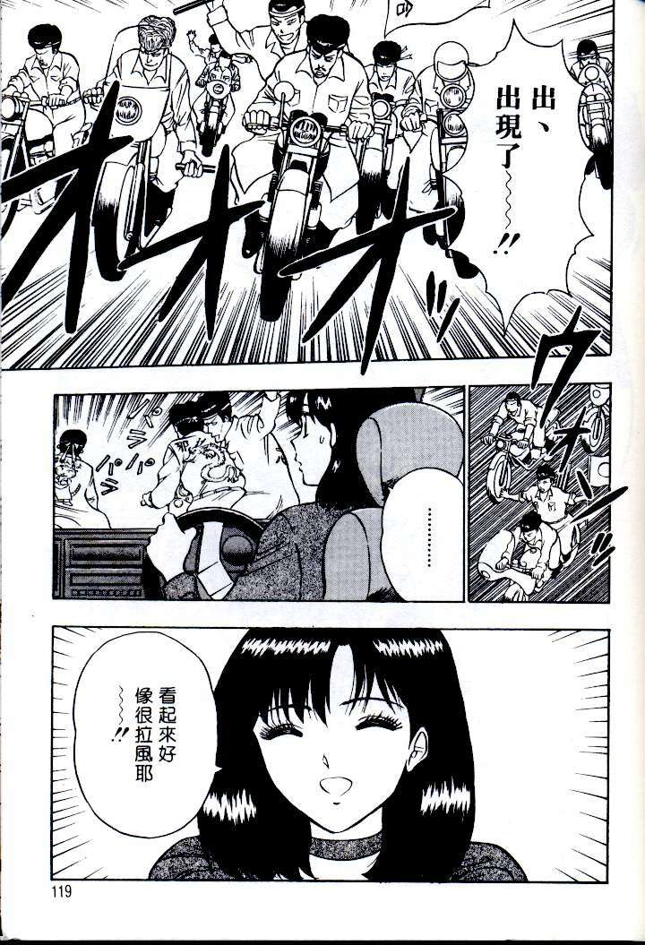 [Nagashima Chosuke] Momo Chichi Musume | 激情春藥 2 [Chinese] page 117 full