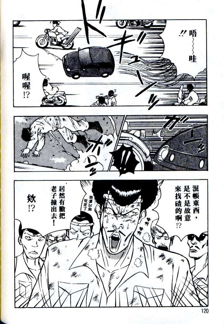 [Nagashima Chosuke] Momo Chichi Musume | 激情春藥 2 [Chinese] page 118 full
