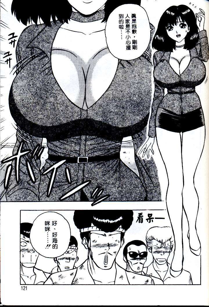 [Nagashima Chosuke] Momo Chichi Musume | 激情春藥 2 [Chinese] page 119 full