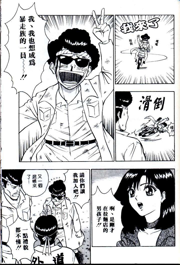 [Nagashima Chosuke] Momo Chichi Musume | 激情春藥 2 [Chinese] page 121 full