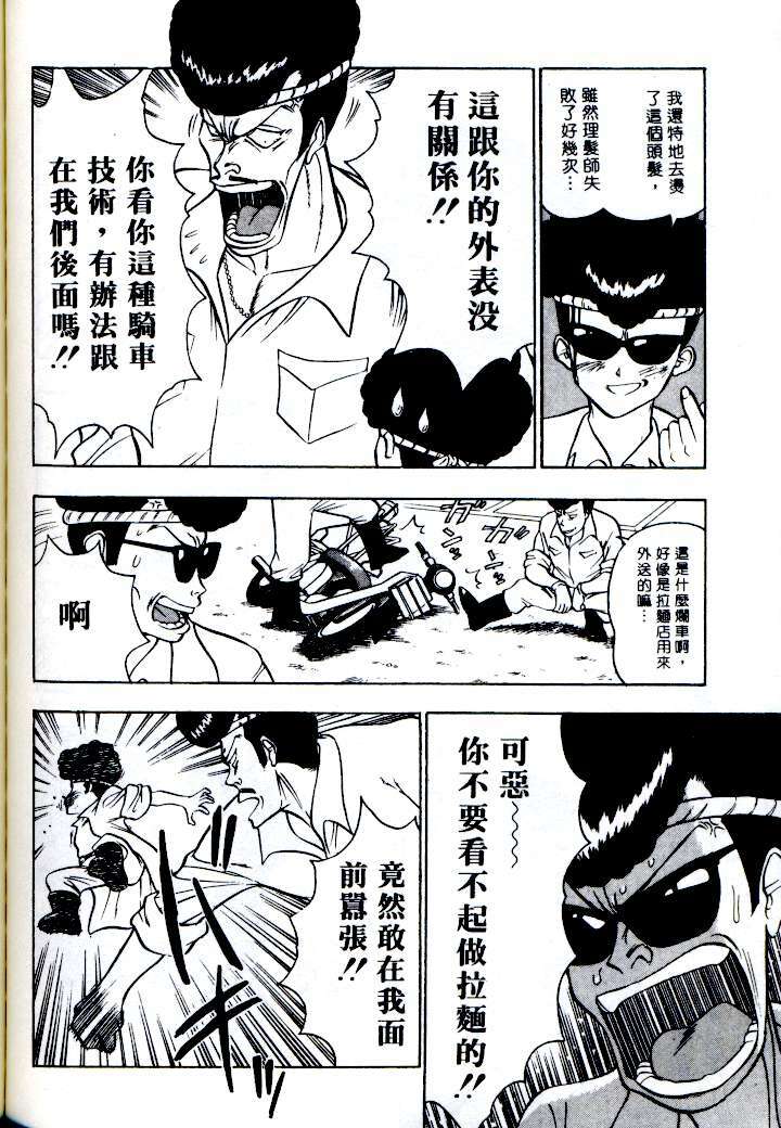 [Nagashima Chosuke] Momo Chichi Musume | 激情春藥 2 [Chinese] page 122 full