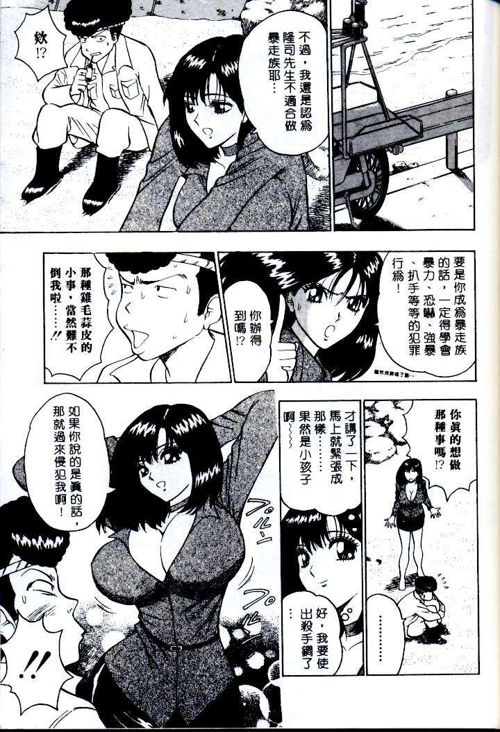 [Nagashima Chosuke] Momo Chichi Musume | 激情春藥 2 [Chinese] page 125 full