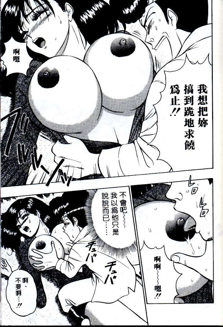 [Nagashima Chosuke] Momo Chichi Musume | 激情春藥 2 [Chinese] page 127 full