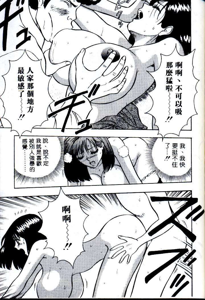 [Nagashima Chosuke] Momo Chichi Musume | 激情春藥 2 [Chinese] page 129 full