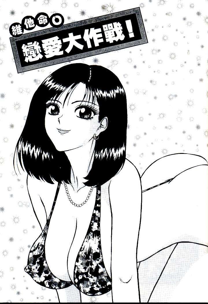 [Nagashima Chosuke] Momo Chichi Musume | 激情春藥 2 [Chinese] page 134 full