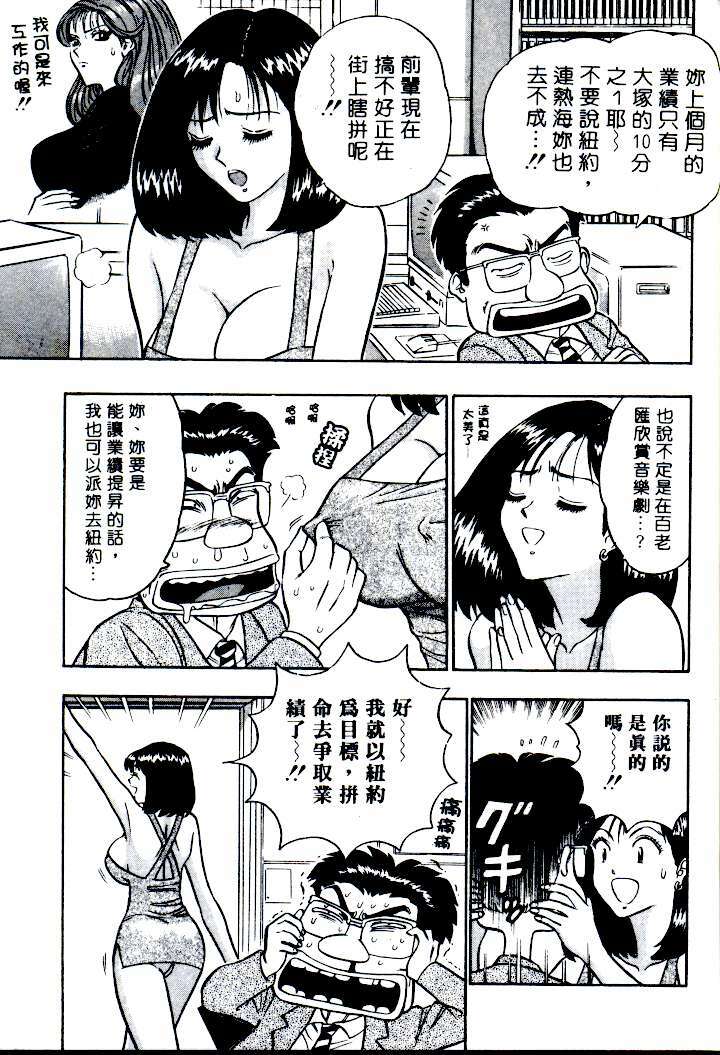 [Nagashima Chosuke] Momo Chichi Musume | 激情春藥 2 [Chinese] page 136 full