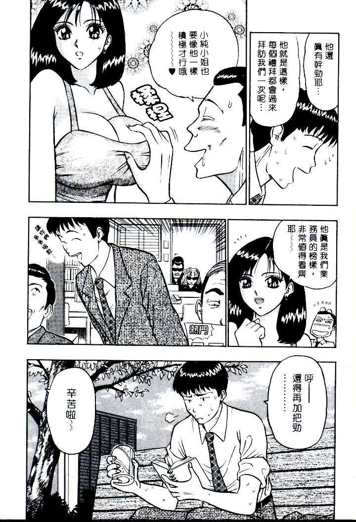 [Nagashima Chosuke] Momo Chichi Musume | 激情春藥 2 [Chinese] page 138 full