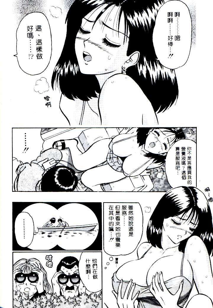 [Nagashima Chosuke] Momo Chichi Musume | 激情春藥 2 [Chinese] page 145 full