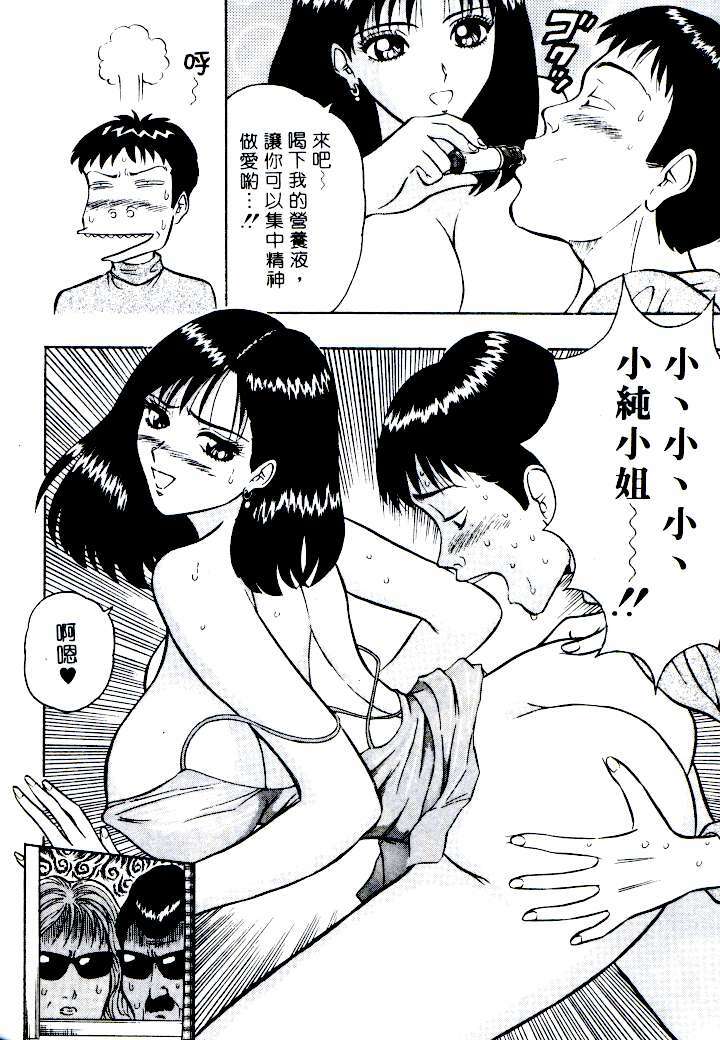 [Nagashima Chosuke] Momo Chichi Musume | 激情春藥 2 [Chinese] page 149 full