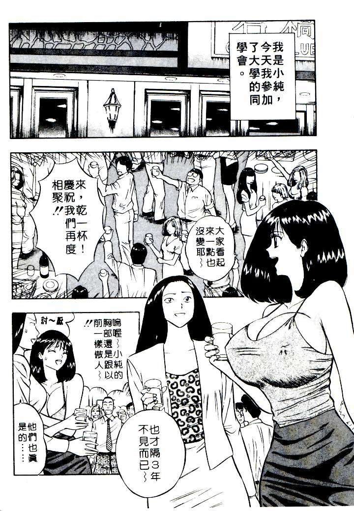 [Nagashima Chosuke] Momo Chichi Musume | 激情春藥 2 [Chinese] page 157 full