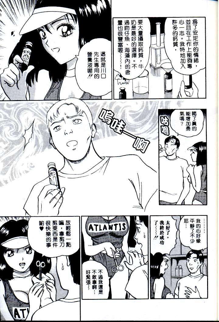 [Nagashima Chosuke] Momo Chichi Musume | 激情春藥 2 [Chinese] page 17 full